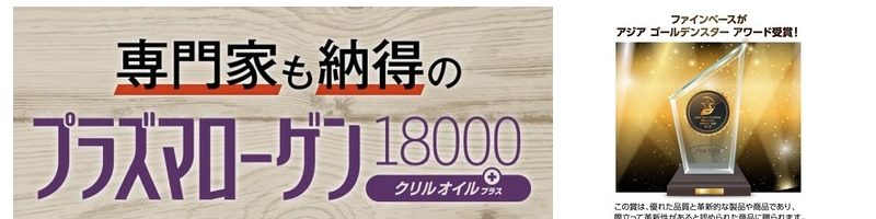 �u�v���Y�}���[�Q��18000�v+�N�����I�C�����T�C�g